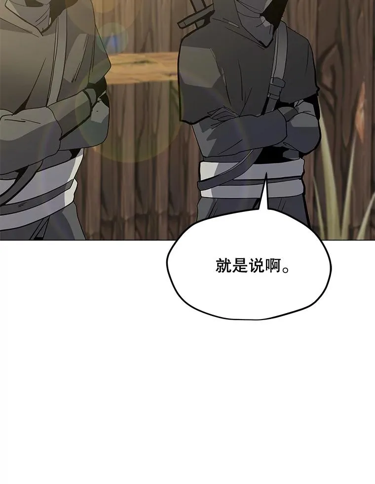 116.闯入山寨 第68页