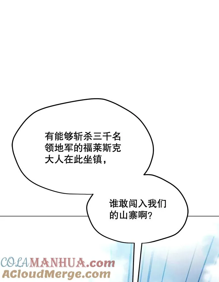 116.闯入山寨 第69页