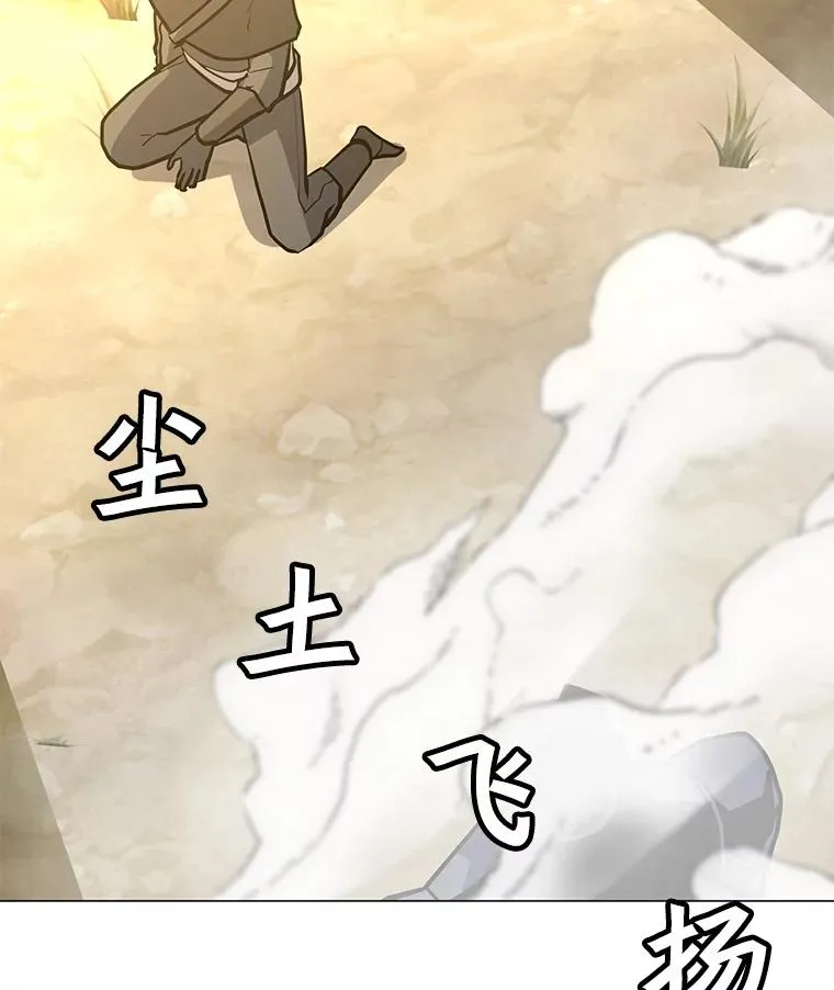 116.闯入山寨 第87页