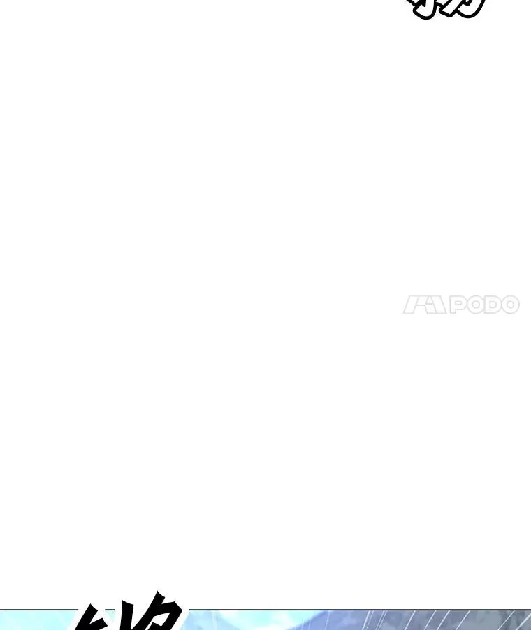 116.闯入山寨 第88页