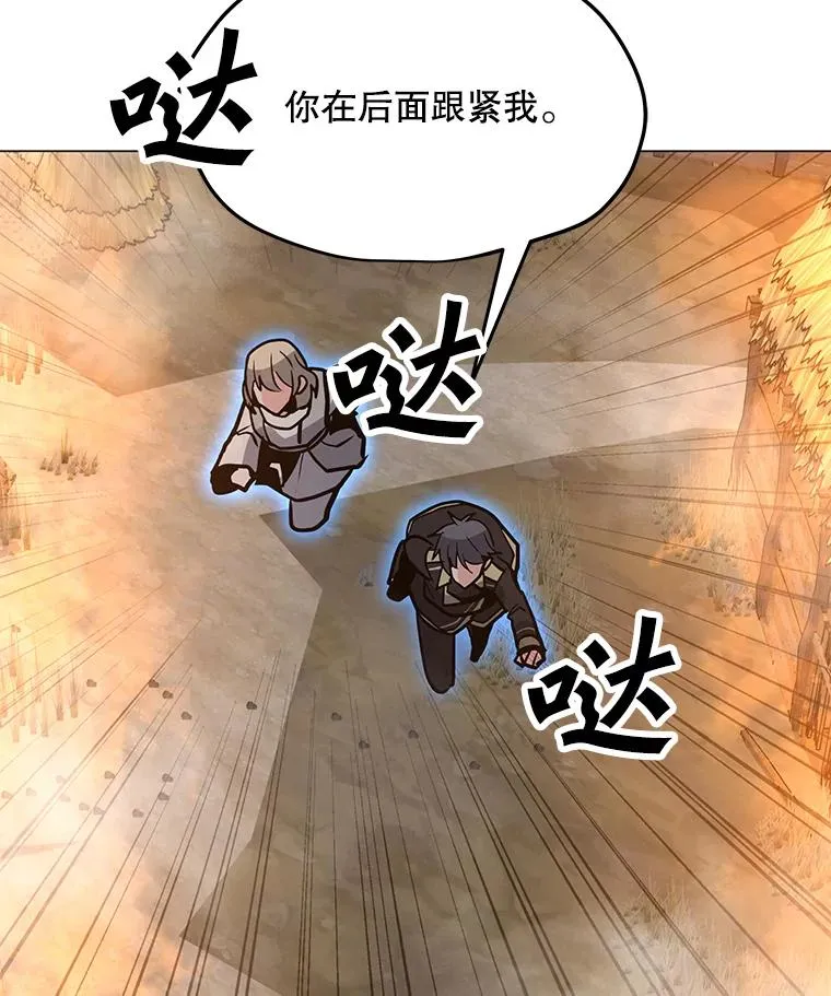 116.闯入山寨 第96页