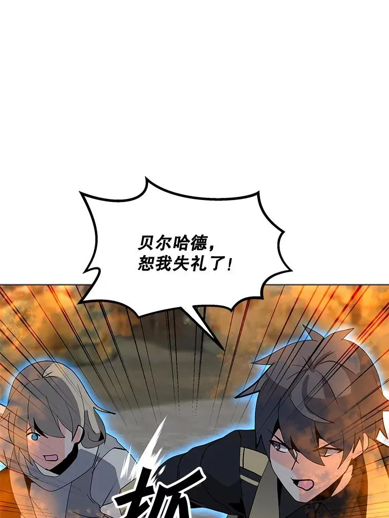 116.闯入山寨 第100页