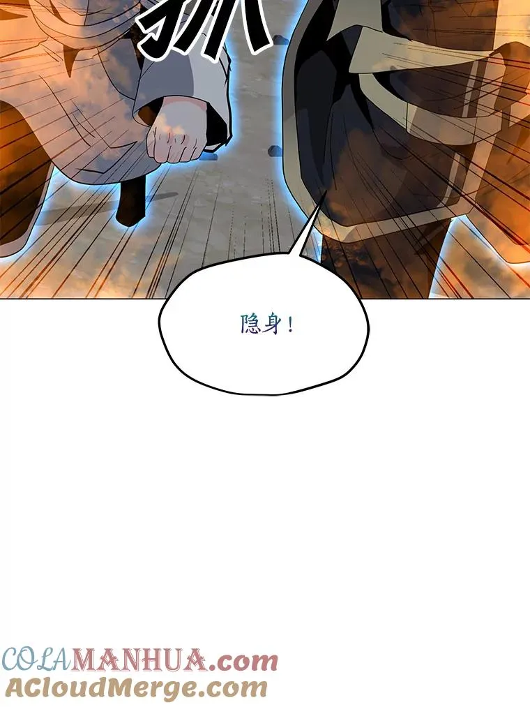 116.闯入山寨 第101页