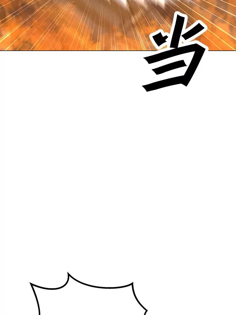 116.闯入山寨 第103页