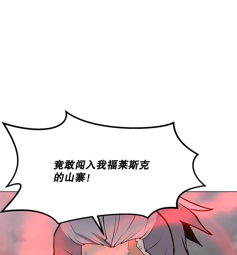 116.闯入山寨 第106页