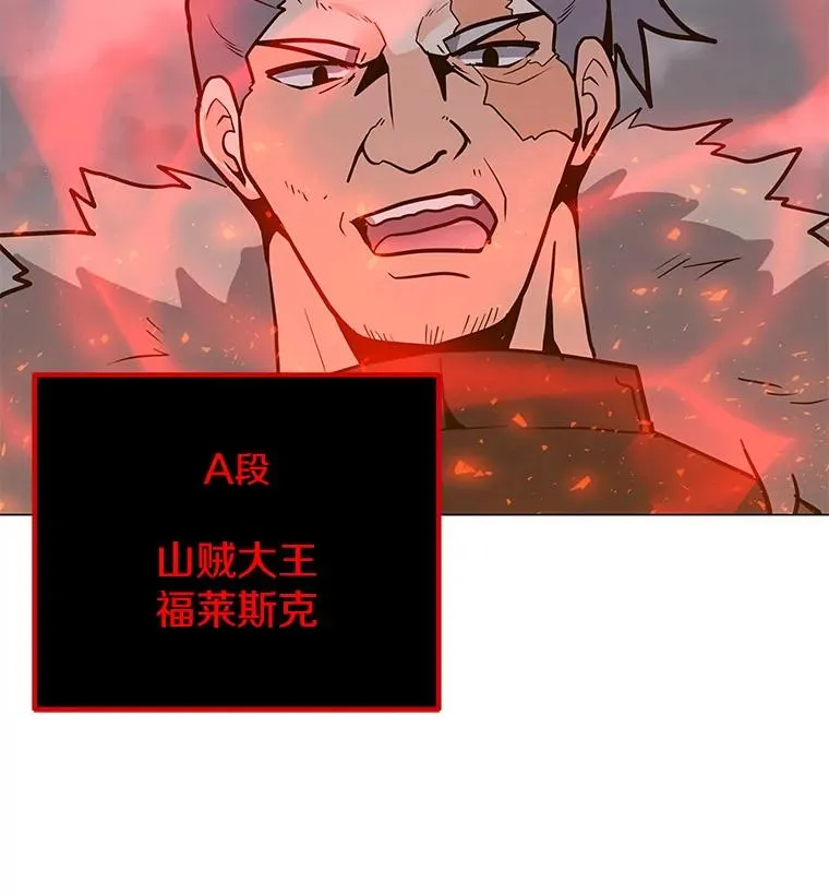 116.闯入山寨 第107页