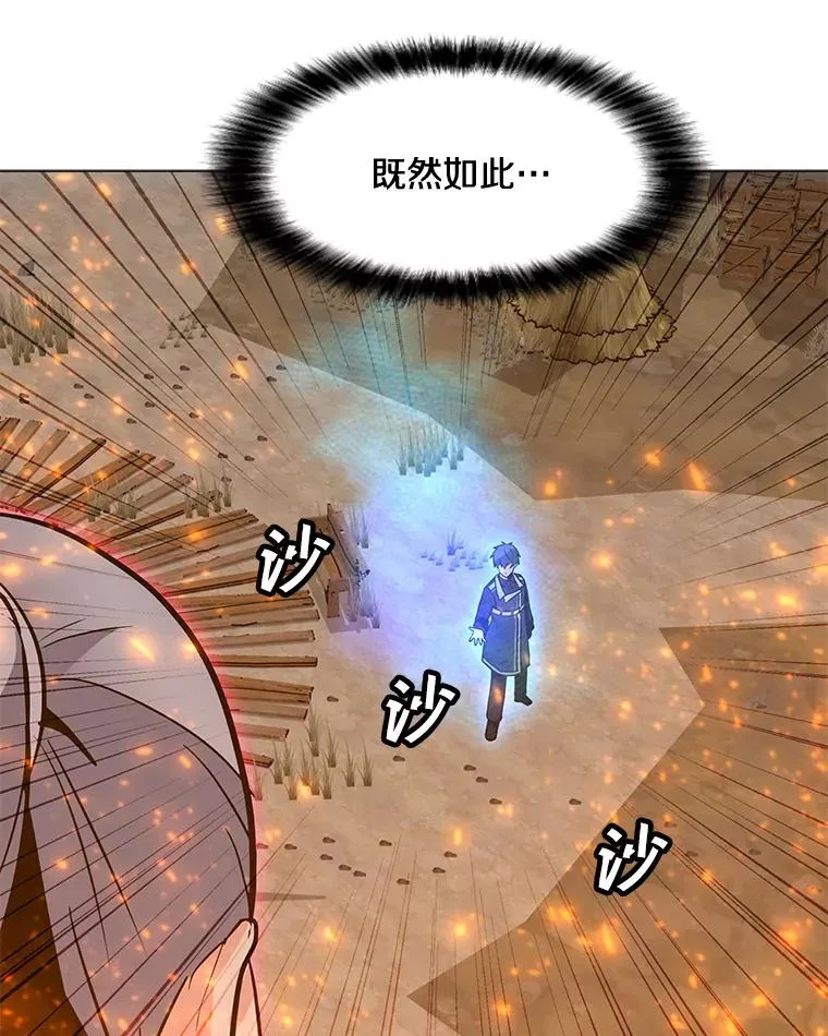116.闯入山寨 第112页
