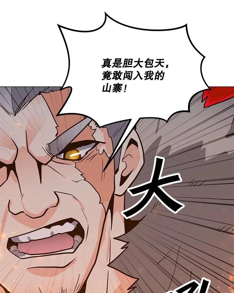116.闯入山寨 第114页