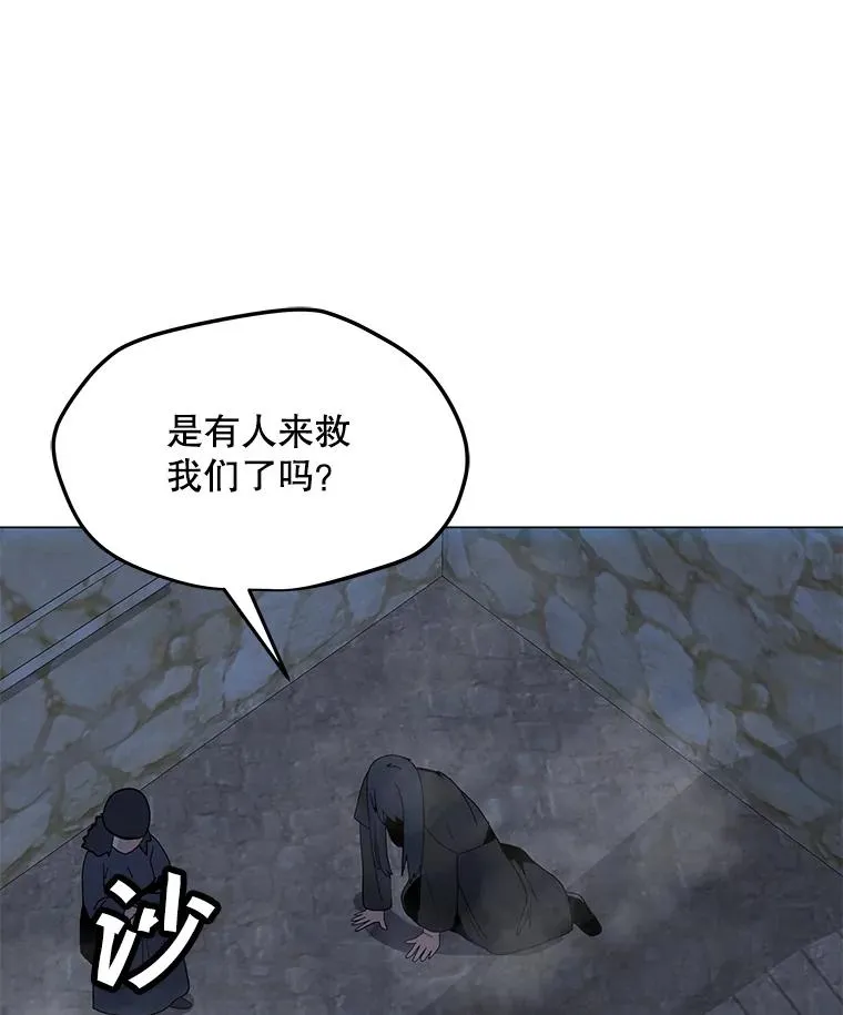 116.闯入山寨 第122页