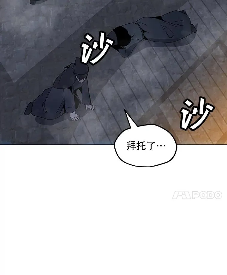 116.闯入山寨 第123页