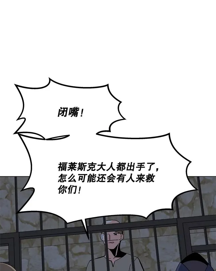 116.闯入山寨 第124页