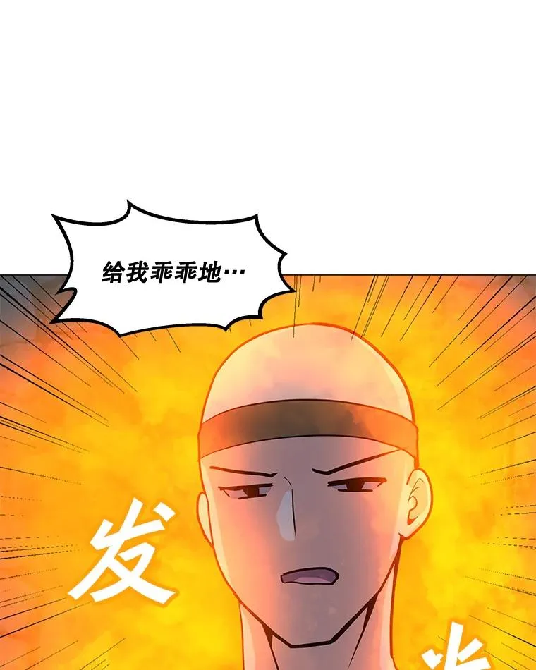 116.闯入山寨 第126页