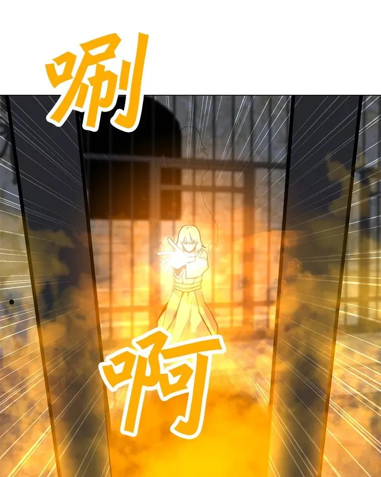 116.闯入山寨 第128页