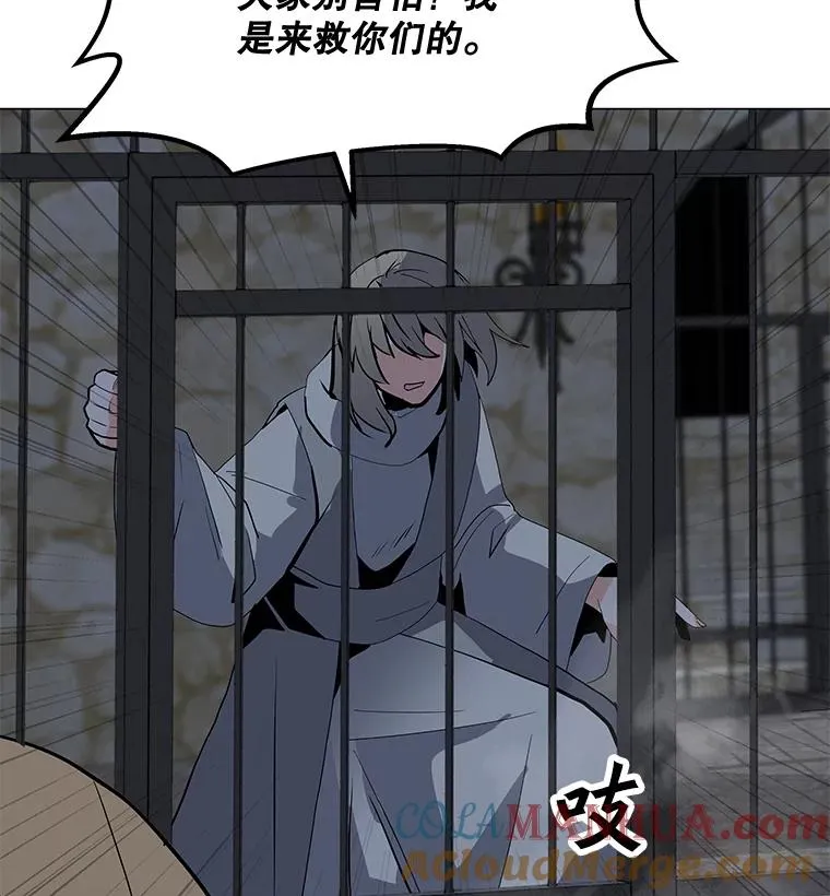 116.闯入山寨 第133页