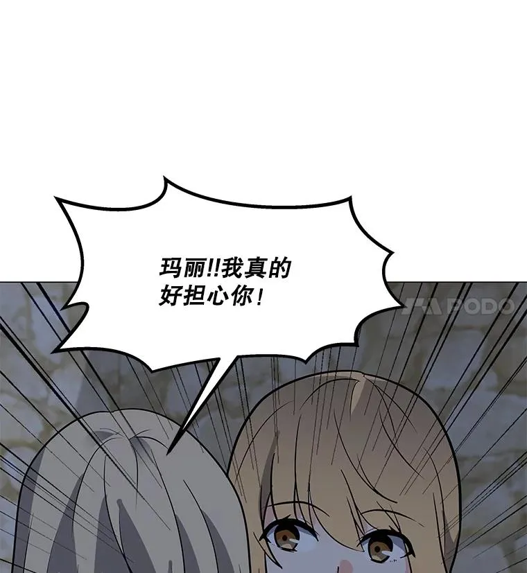 116.闯入山寨 第138页
