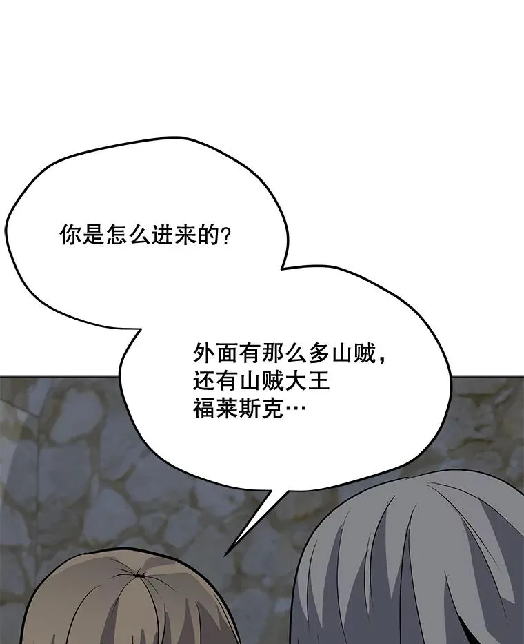 116.闯入山寨 第140页