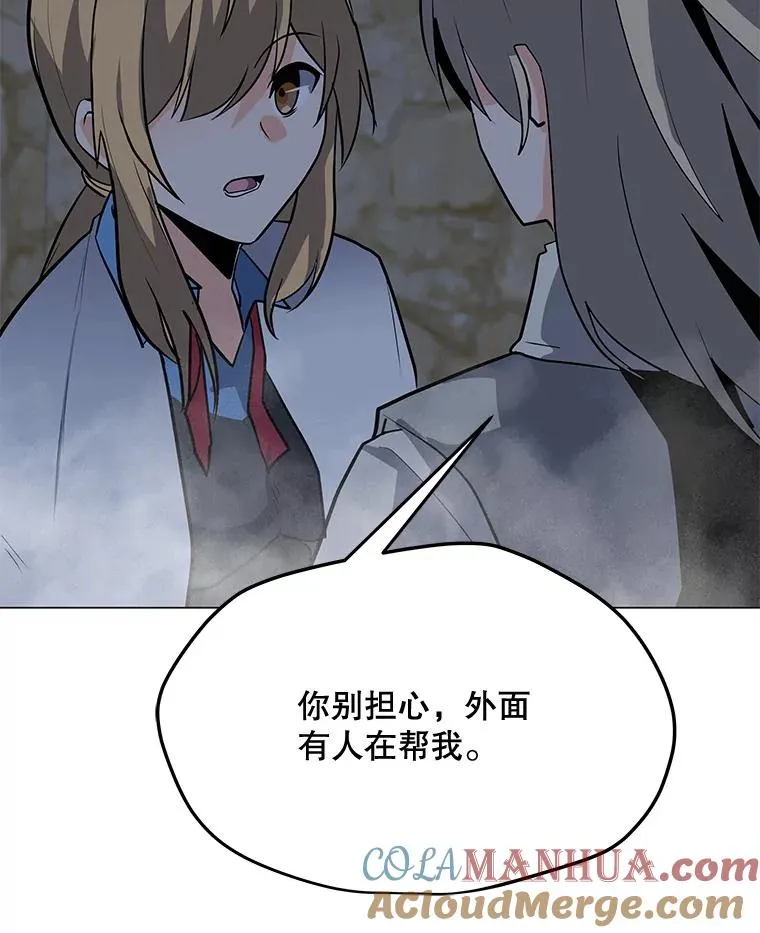 116.闯入山寨 第141页