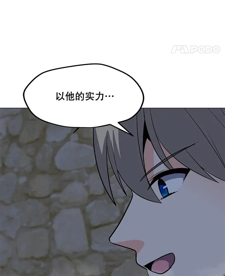 116.闯入山寨 第142页