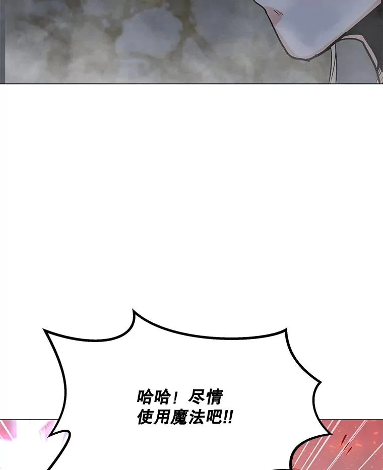 116.闯入山寨 第143页