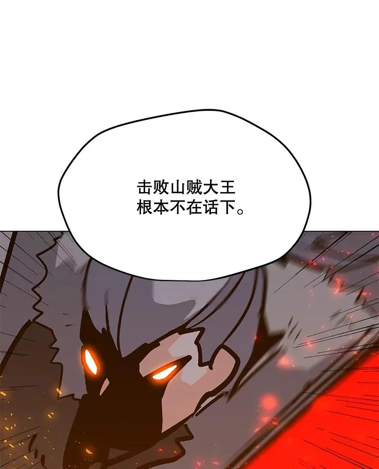 116.闯入山寨 第147页