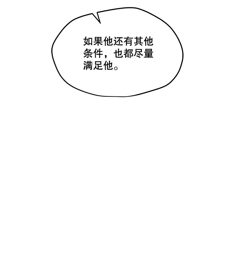 117.R国的请求 第138页