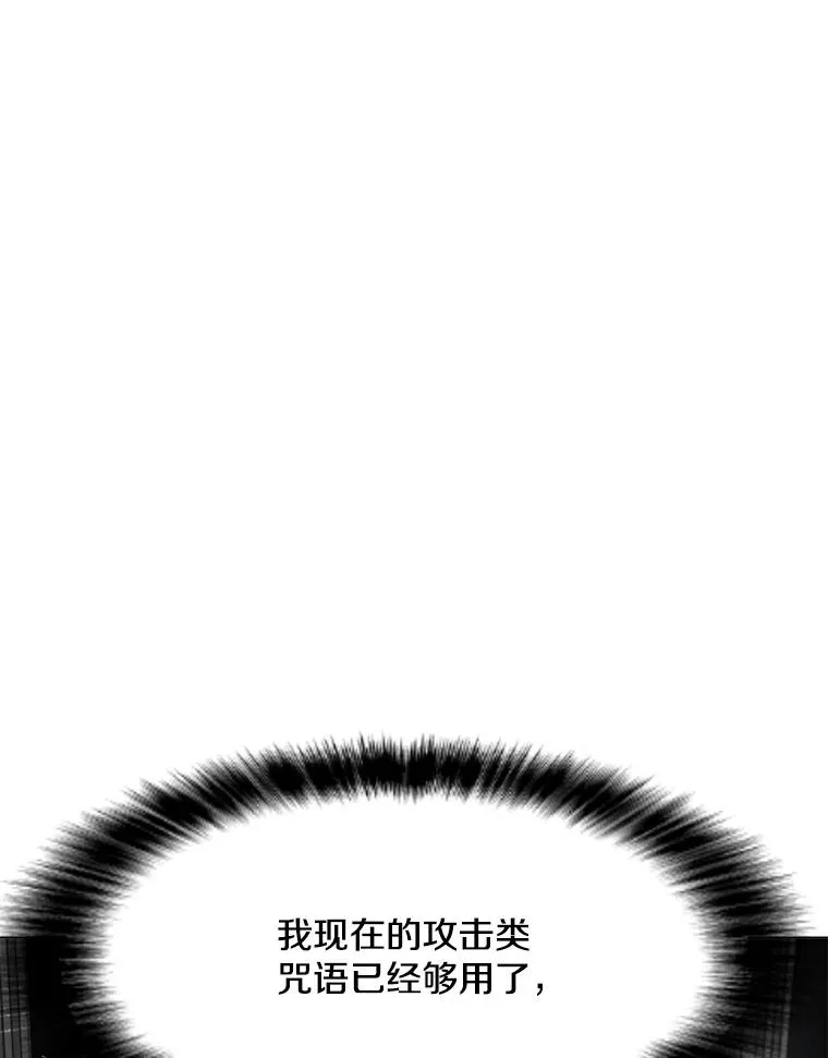 118.原始地下城 第3页