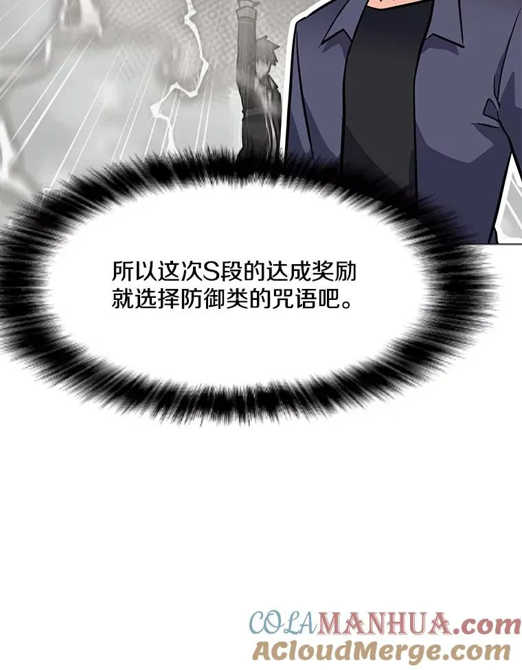 118.原始地下城 第5页