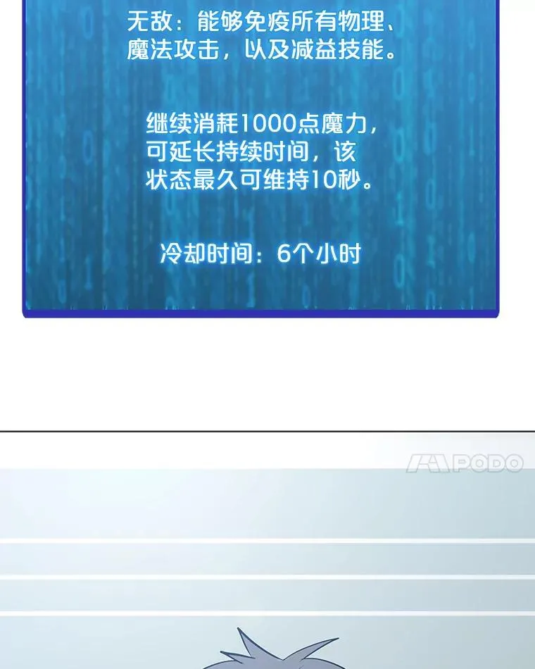 118.原始地下城 第7页