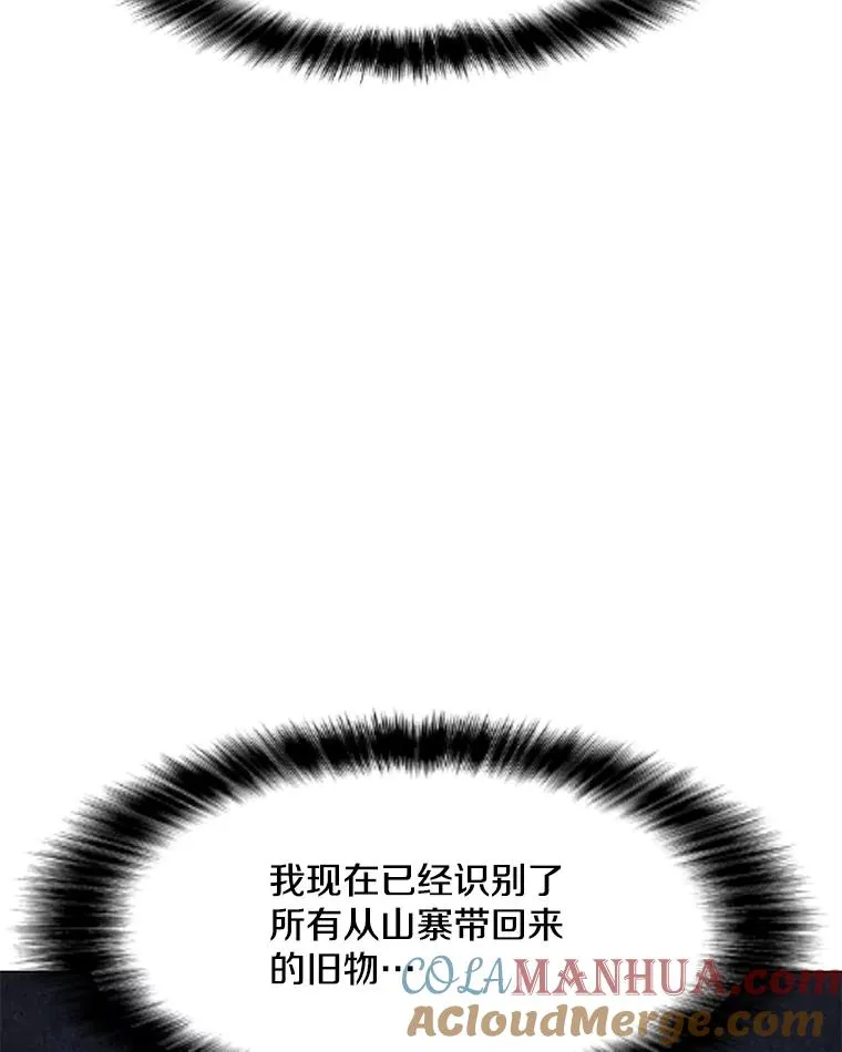 118.原始地下城 第9页