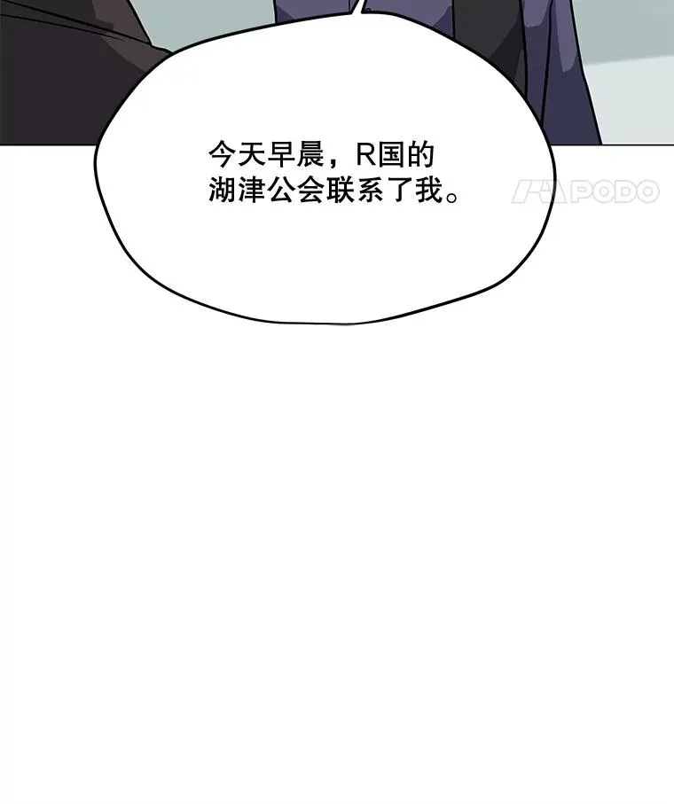 118.原始地下城 第18页