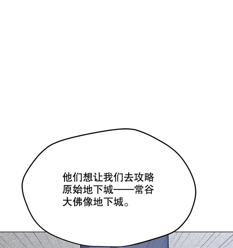 118.原始地下城 第19页