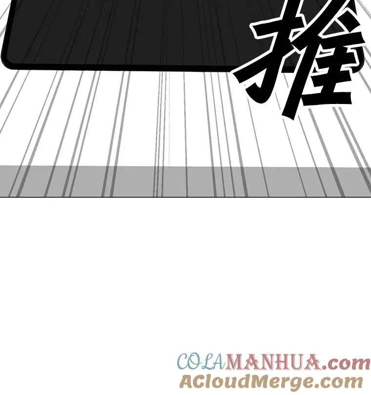 118.原始地下城 第21页