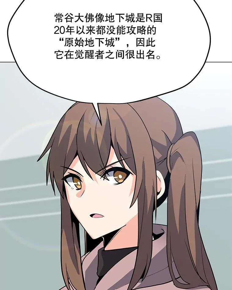 118.原始地下城 第30页