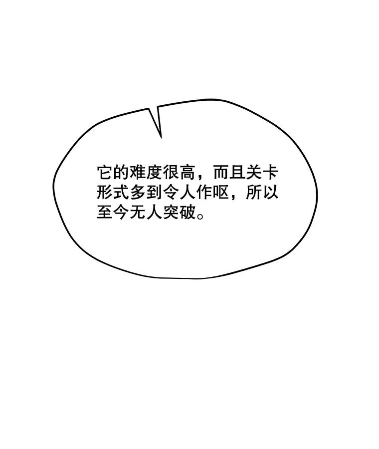 118.原始地下城 第32页
