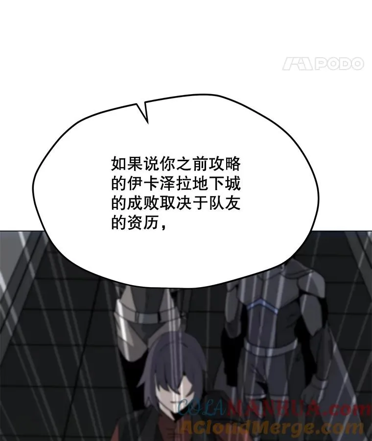 118.原始地下城 第33页