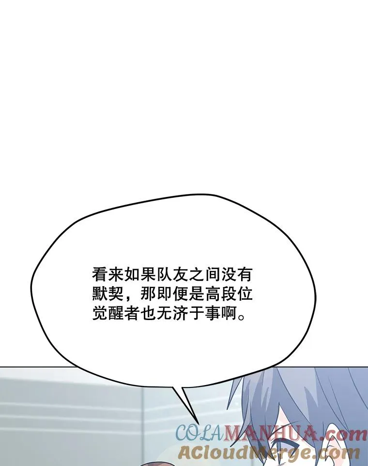 118.原始地下城 第37页