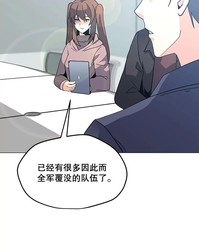 118.原始地下城 第38页
