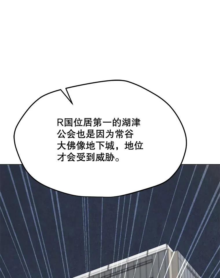 118.原始地下城 第39页