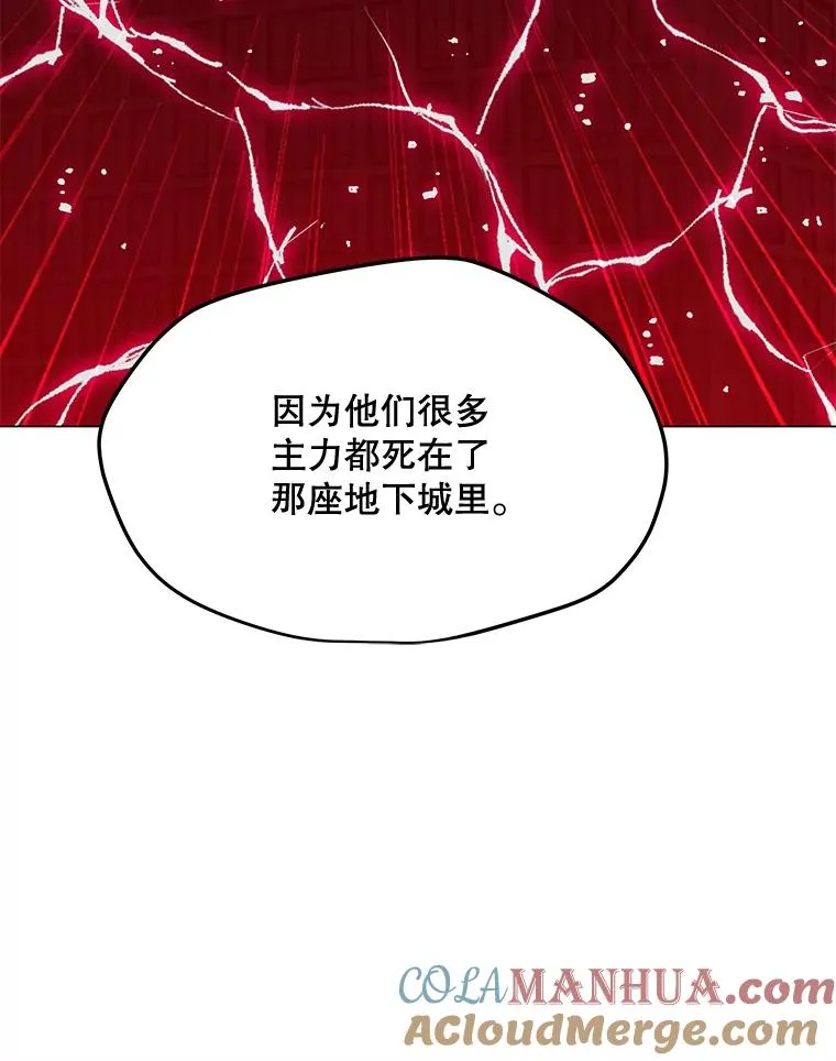 118.原始地下城 第41页