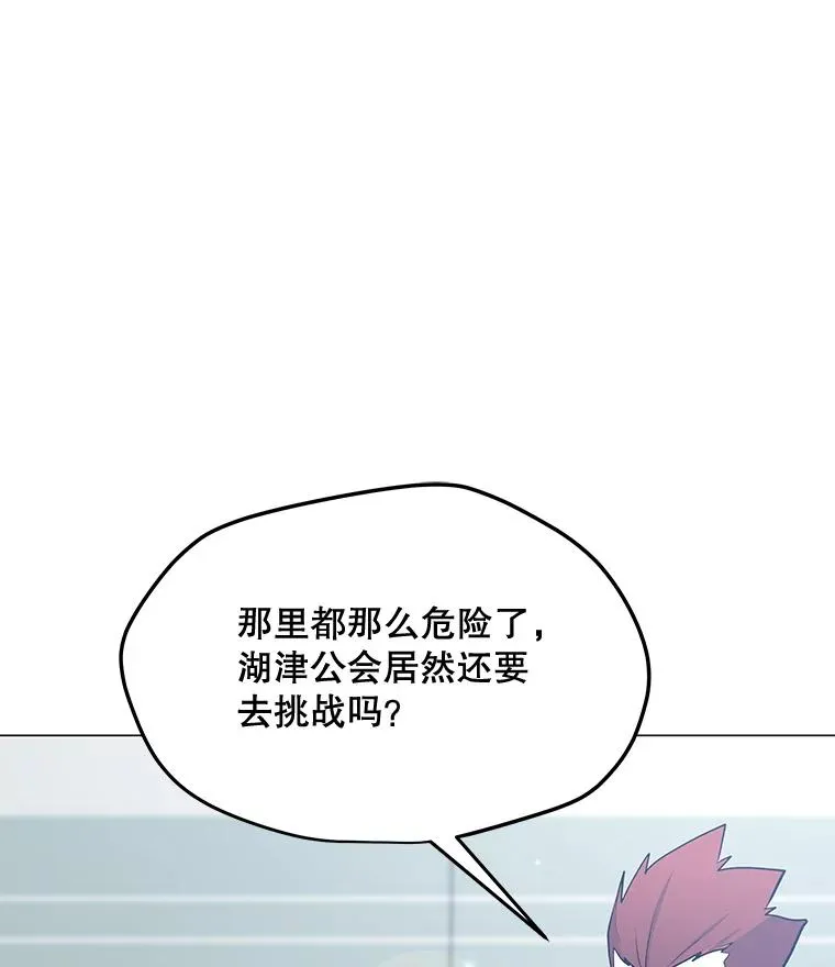 118.原始地下城 第42页