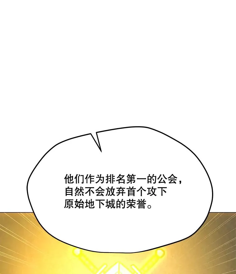 118.原始地下城 第44页