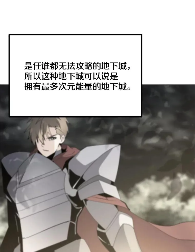 118.原始地下城 第48页