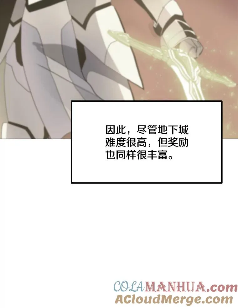 118.原始地下城 第49页