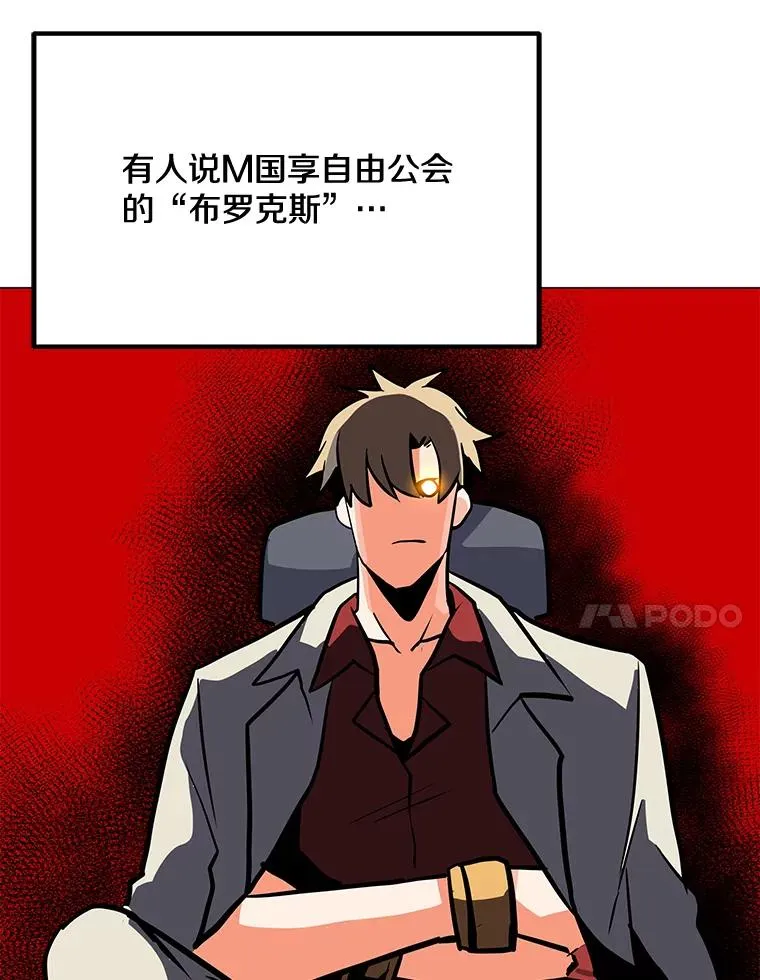 118.原始地下城 第50页