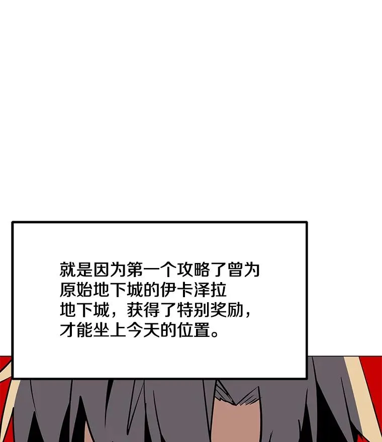 118.原始地下城 第52页