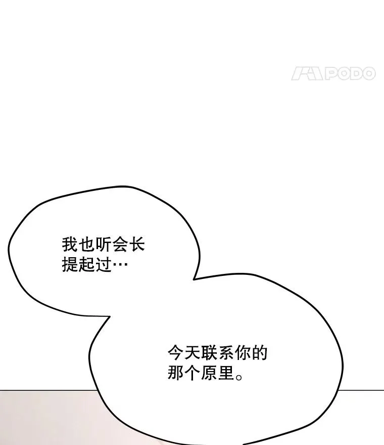 118.原始地下城 第54页