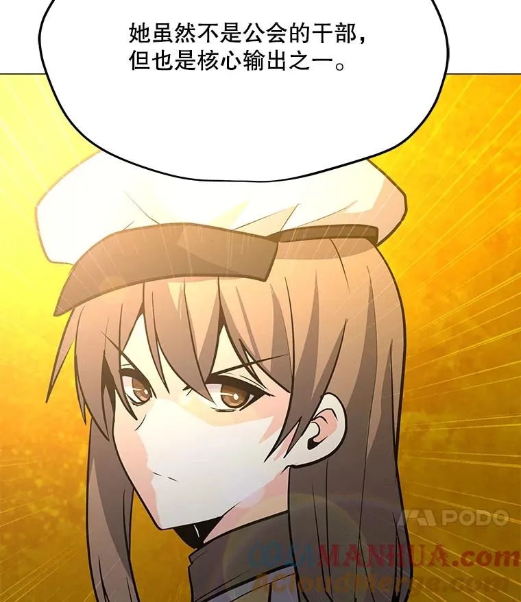 118.原始地下城 第57页
