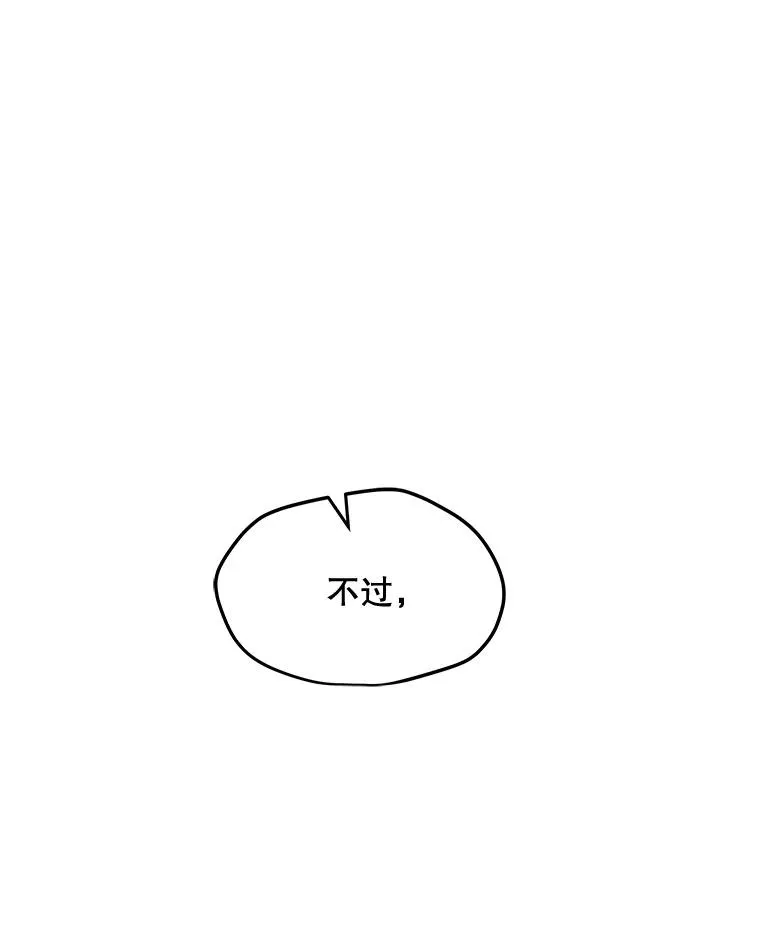 118.原始地下城 第59页