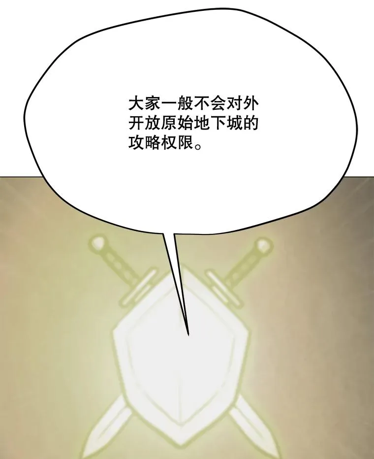 118.原始地下城 第60页