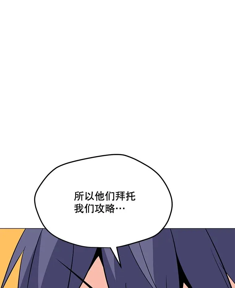 118.原始地下城 第62页